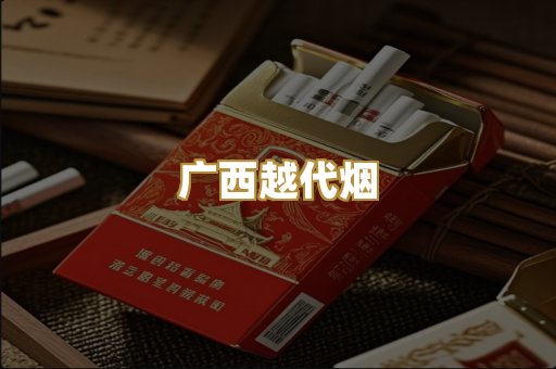 云霄高仿烟